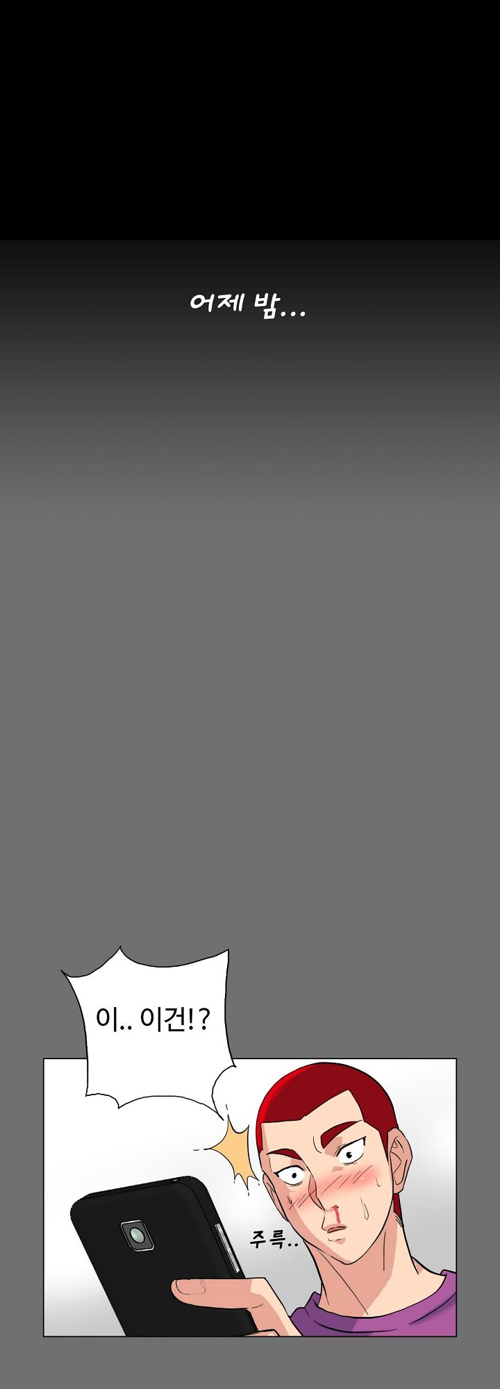 A Secret Temptation – 은밀한 유혹 Raw - Chapter 3 Page 13