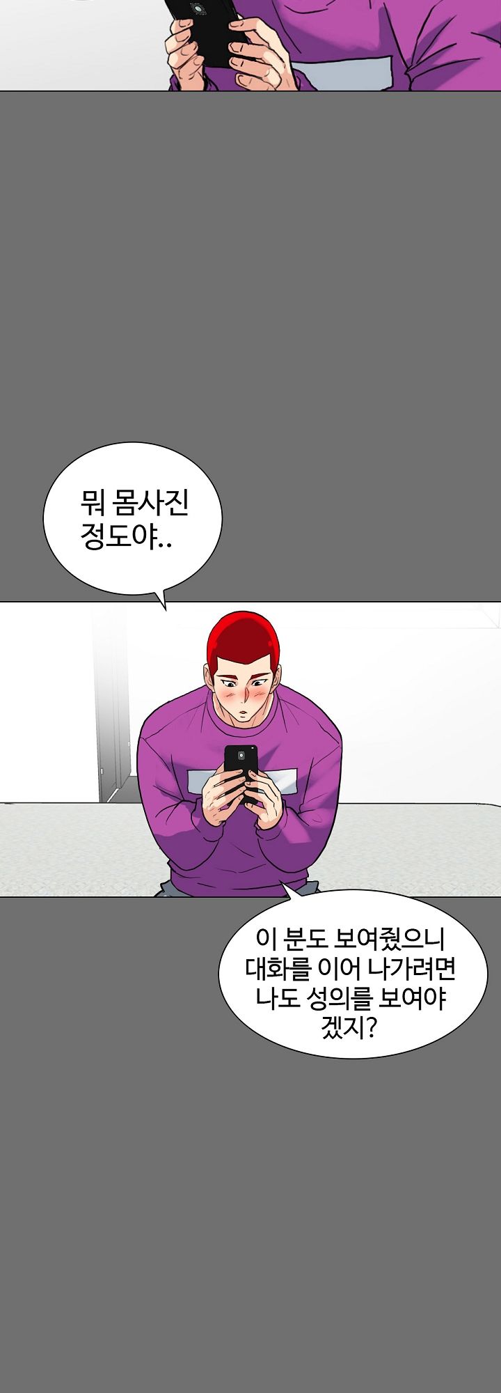 A Secret Temptation – 은밀한 유혹 Raw - Chapter 3 Page 18
