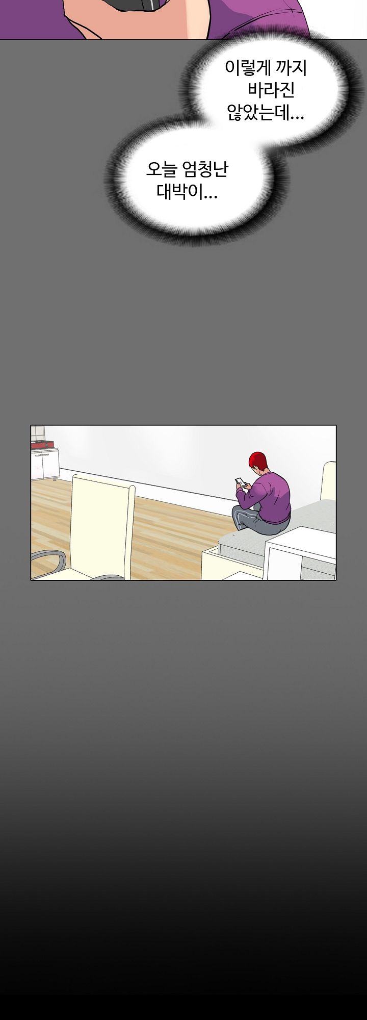 A Secret Temptation – 은밀한 유혹 Raw - Chapter 3 Page 22