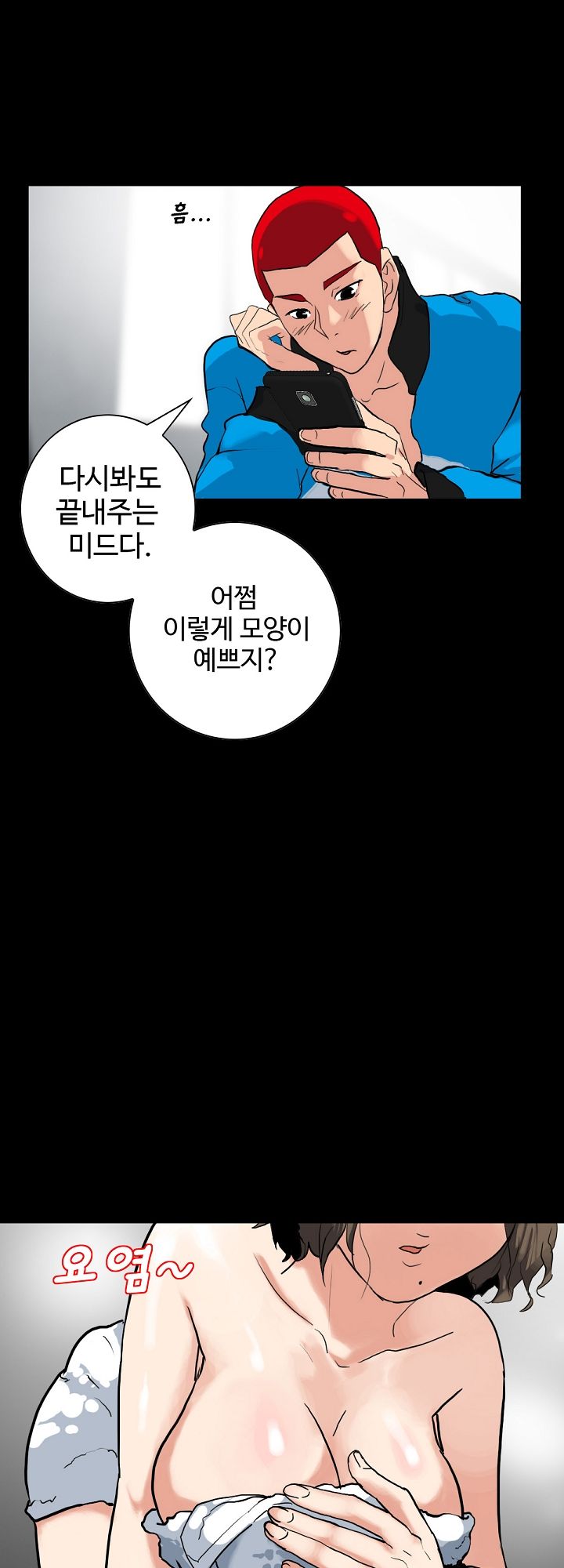 A Secret Temptation – 은밀한 유혹 Raw - Chapter 3 Page 23