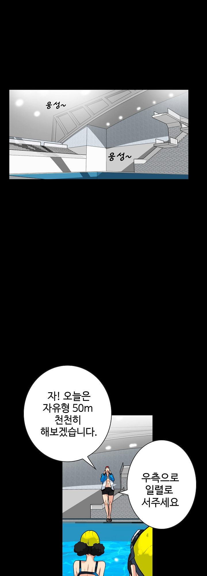 A Secret Temptation – 은밀한 유혹 Raw - Chapter 3 Page 26