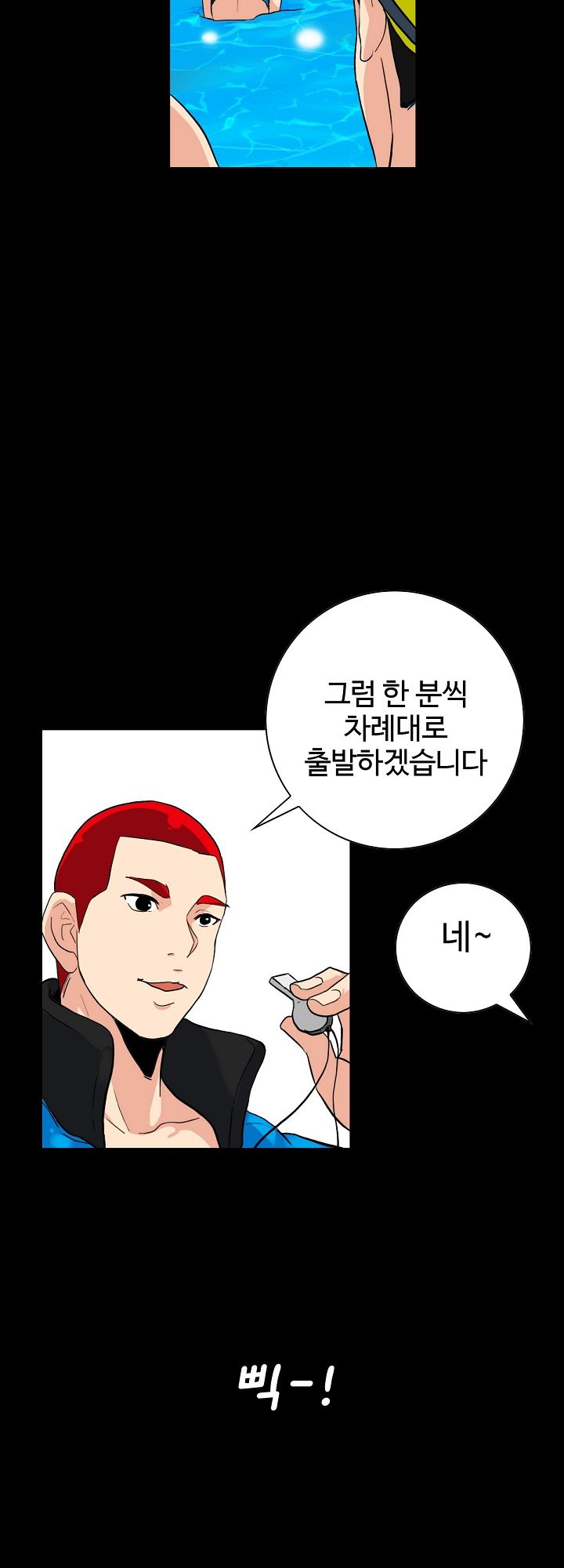 A Secret Temptation – 은밀한 유혹 Raw - Chapter 3 Page 27