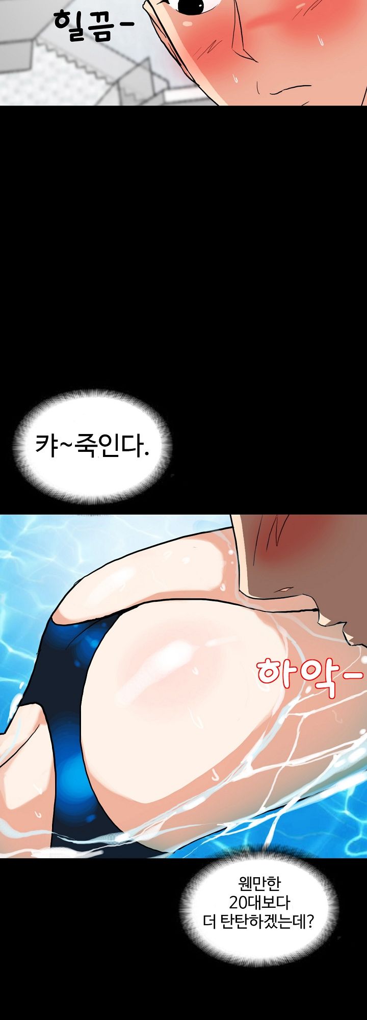 A Secret Temptation – 은밀한 유혹 Raw - Chapter 3 Page 32