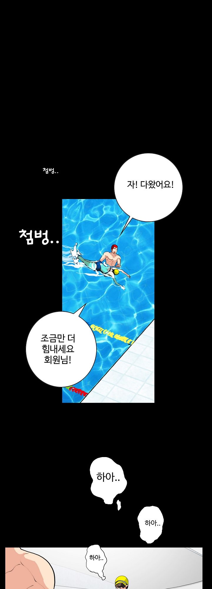 A Secret Temptation – 은밀한 유혹 Raw - Chapter 3 Page 33