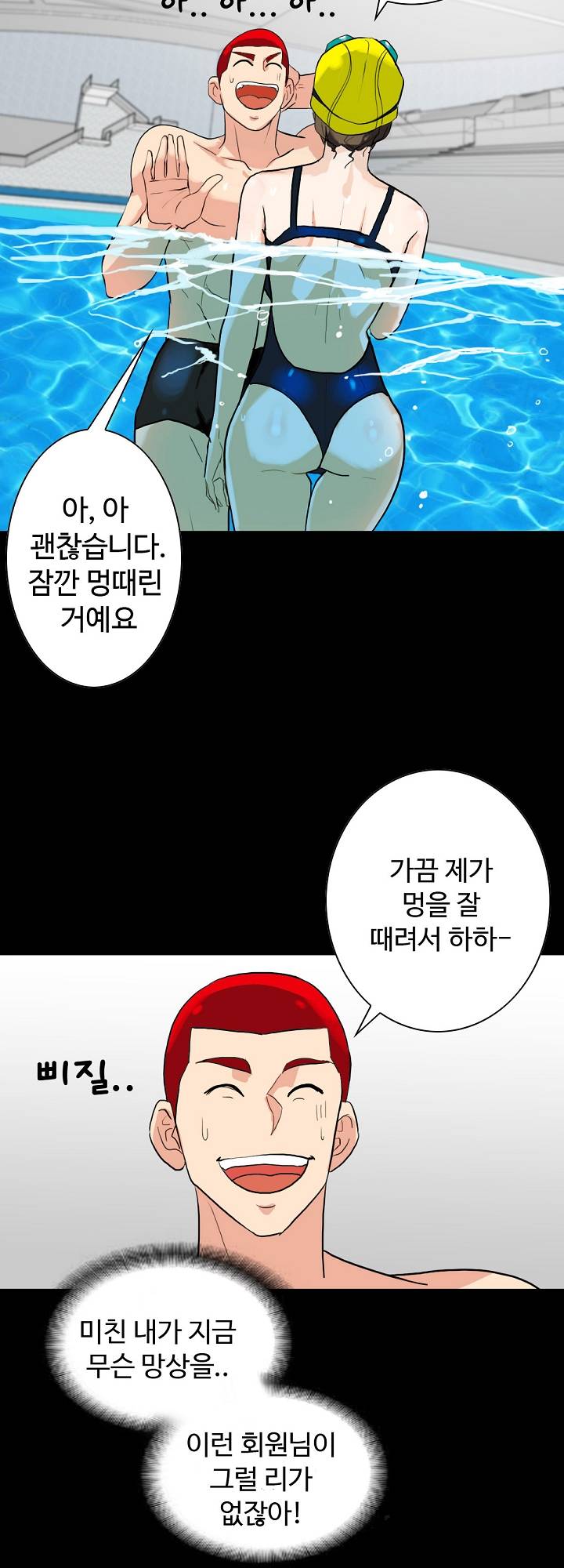 A Secret Temptation – 은밀한 유혹 Raw - Chapter 3 Page 39