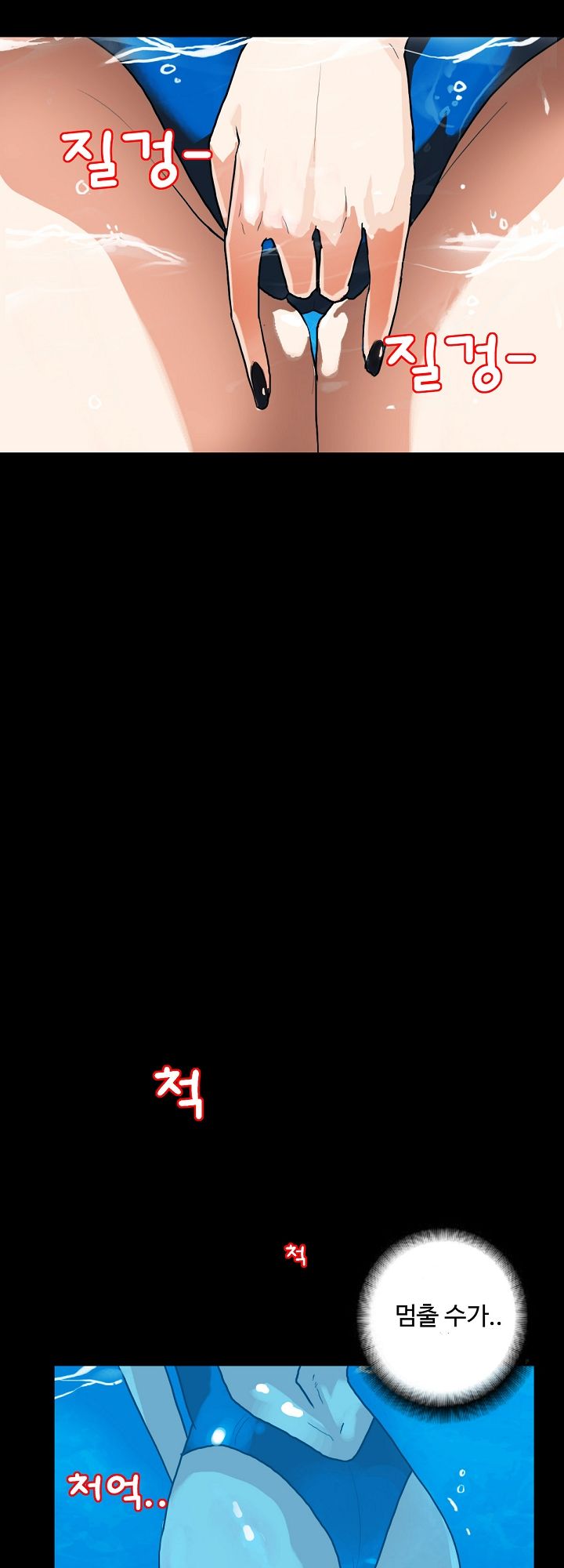 A Secret Temptation – 은밀한 유혹 Raw - Chapter 3 Page 44