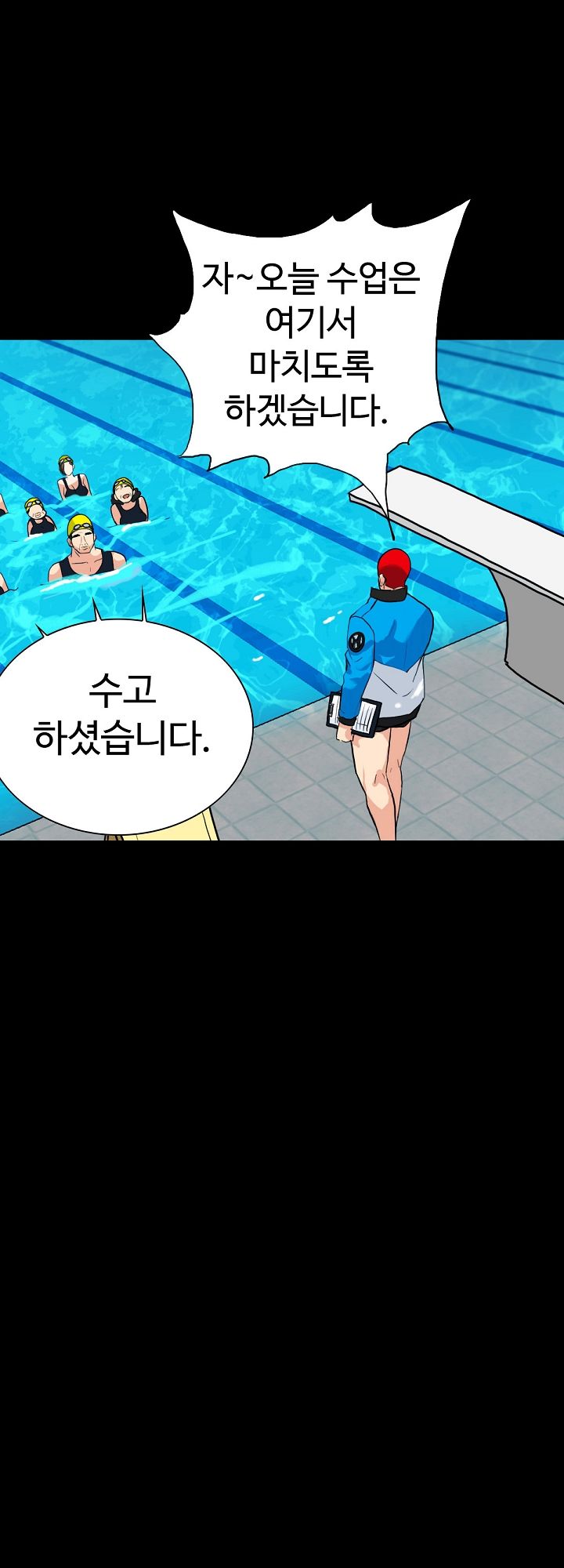 A Secret Temptation – 은밀한 유혹 Raw - Chapter 3 Page 48