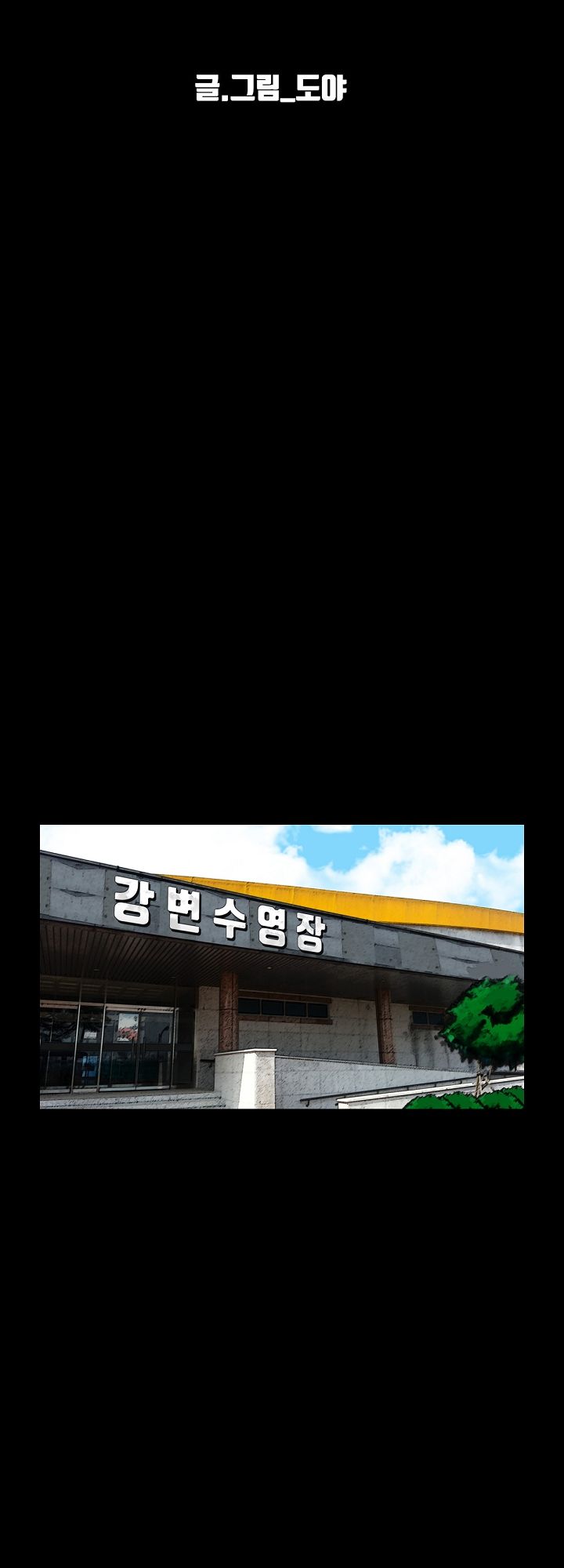 A Secret Temptation – 은밀한 유혹 Raw - Chapter 3 Page 9