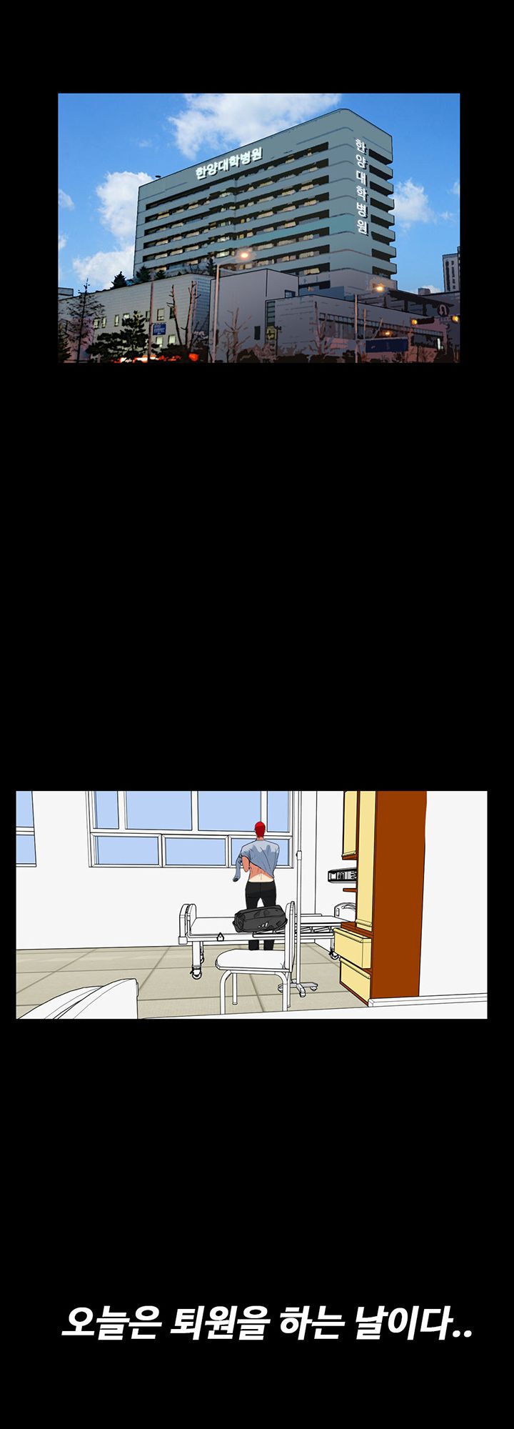 A Secret Temptation – 은밀한 유혹 Raw - Chapter 30 Page 1