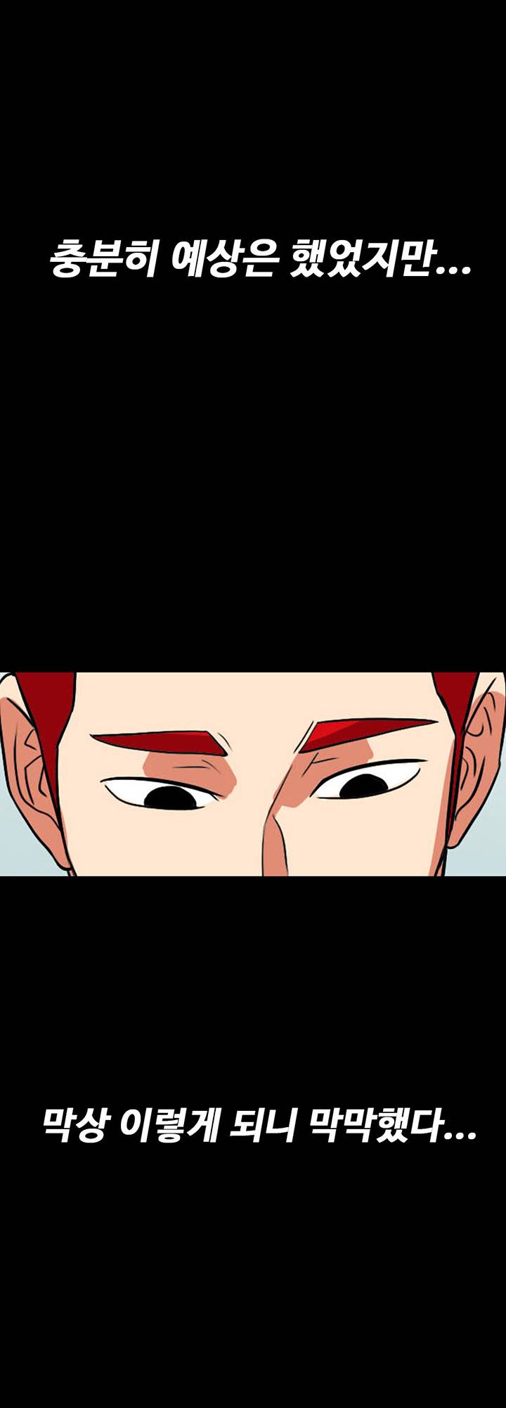 A Secret Temptation – 은밀한 유혹 Raw - Chapter 30 Page 10