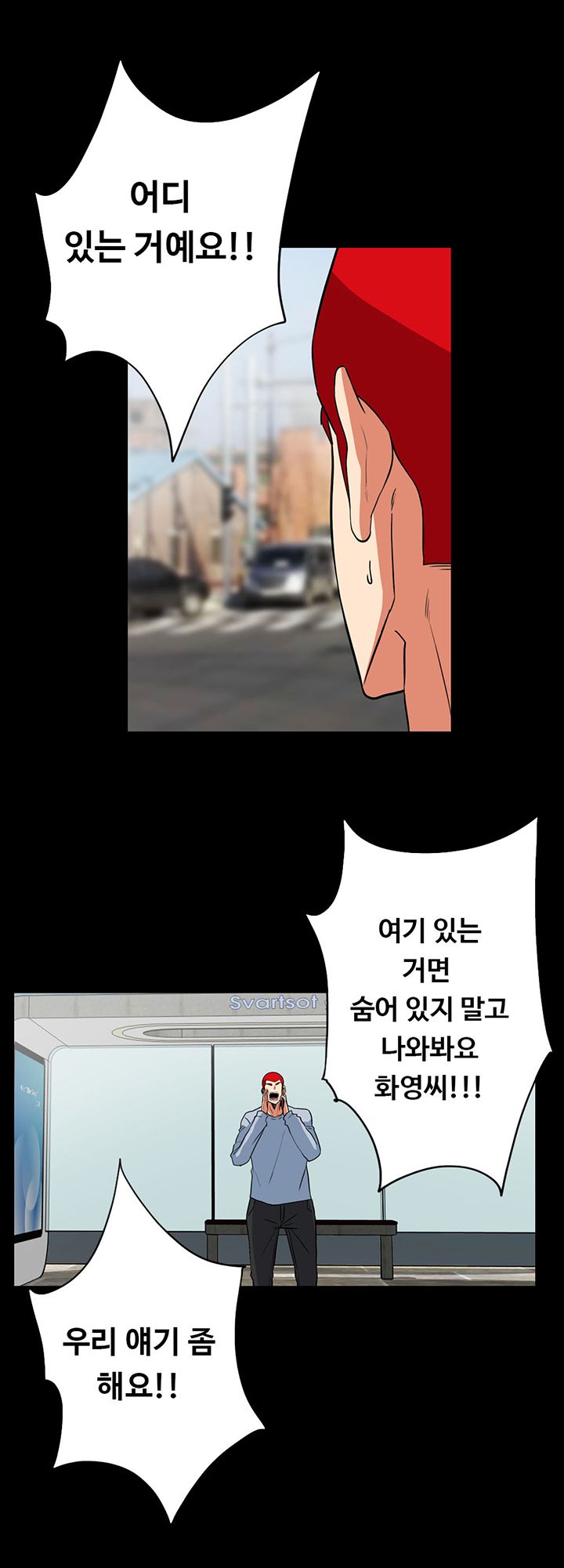 A Secret Temptation – 은밀한 유혹 Raw - Chapter 30 Page 15