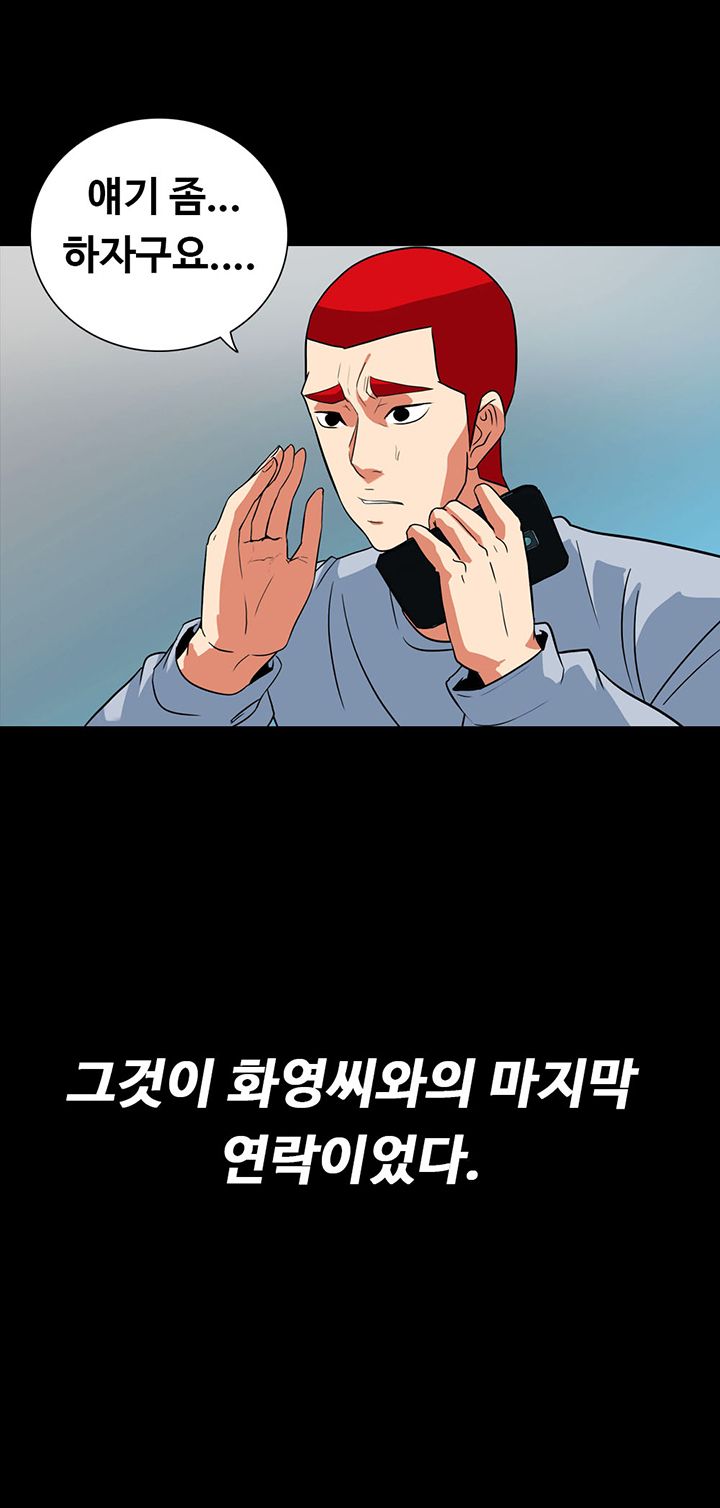 A Secret Temptation – 은밀한 유혹 Raw - Chapter 30 Page 16