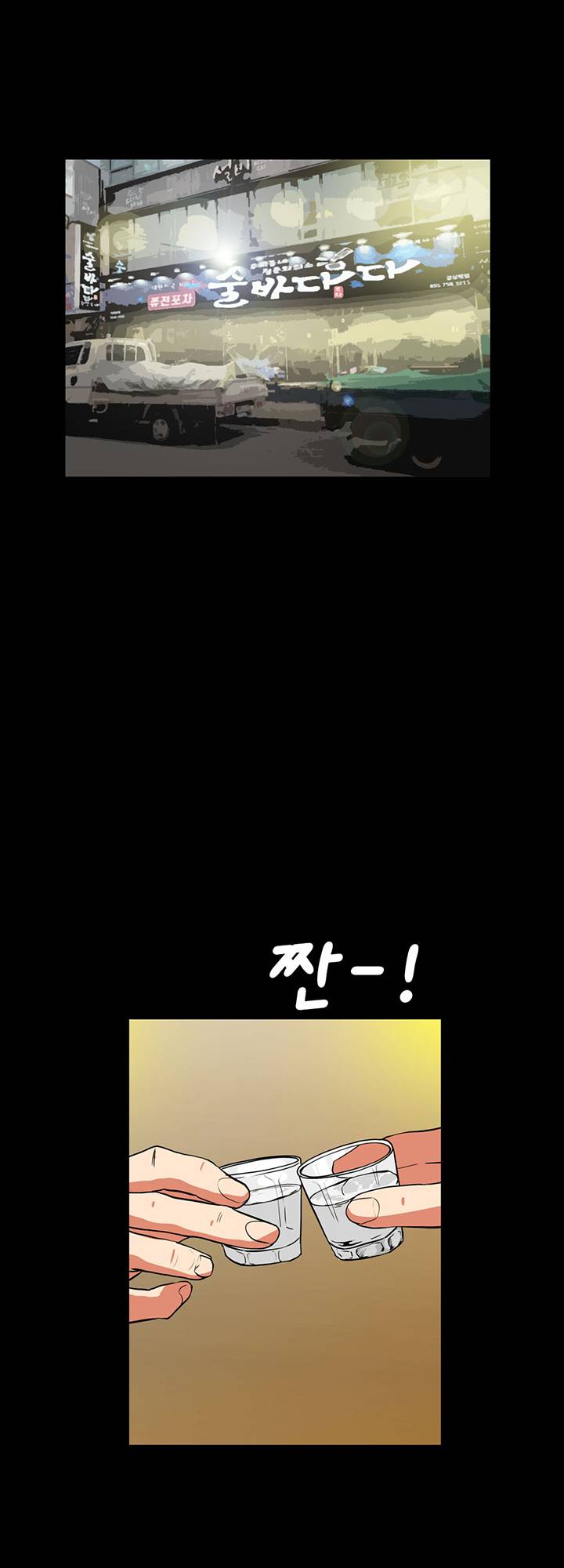 A Secret Temptation – 은밀한 유혹 Raw - Chapter 30 Page 18