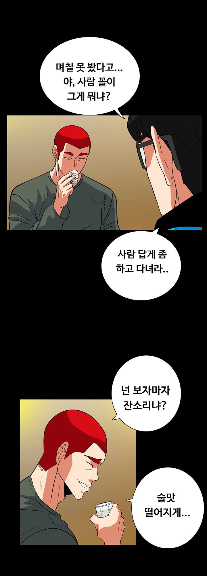 A Secret Temptation – 은밀한 유혹 Raw - Chapter 30 Page 19