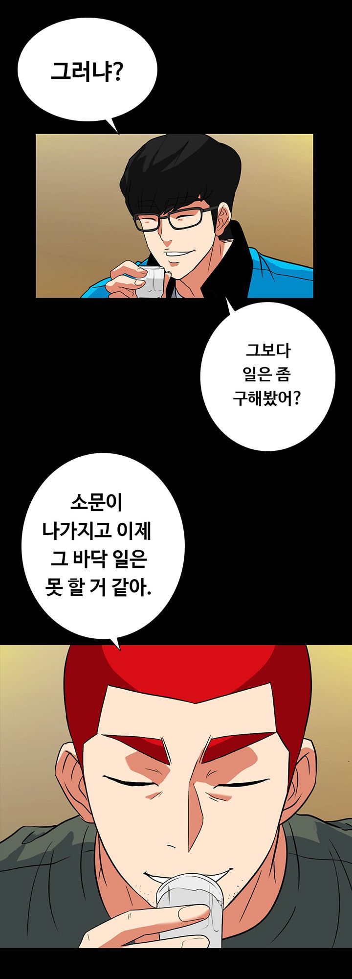 A Secret Temptation – 은밀한 유혹 Raw - Chapter 30 Page 20