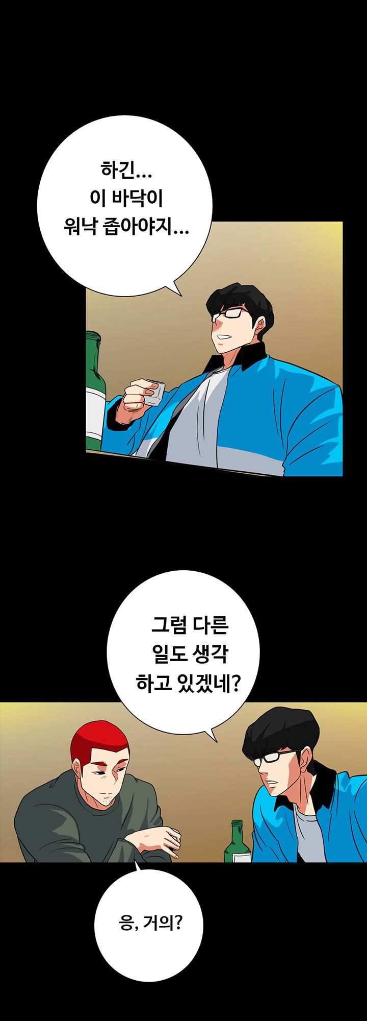A Secret Temptation – 은밀한 유혹 Raw - Chapter 30 Page 21
