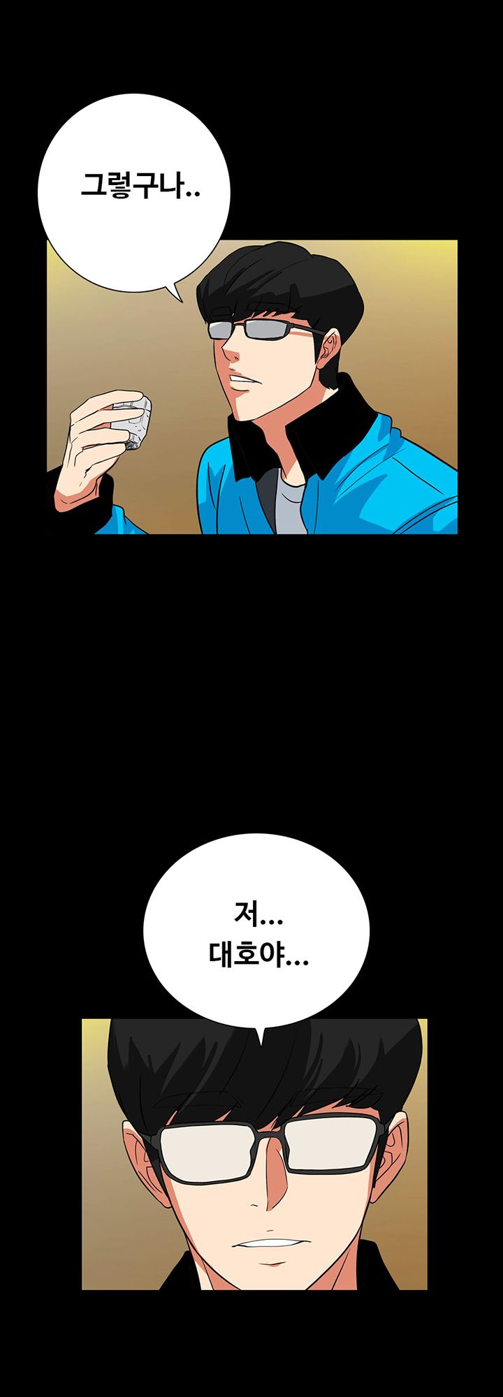 A Secret Temptation – 은밀한 유혹 Raw - Chapter 30 Page 22