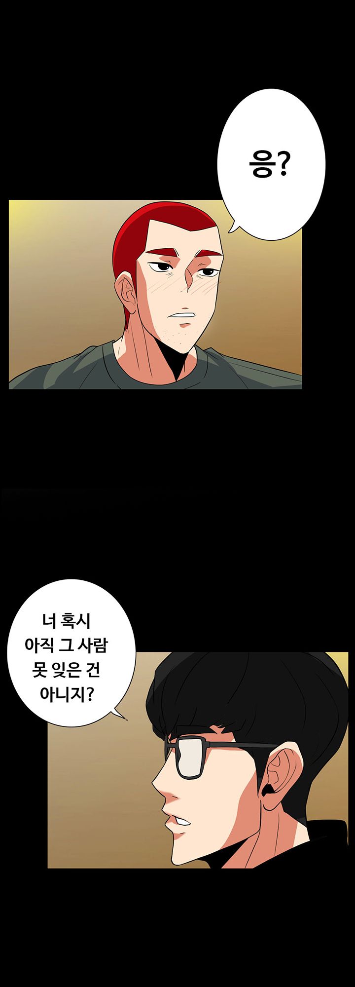 A Secret Temptation – 은밀한 유혹 Raw - Chapter 30 Page 23