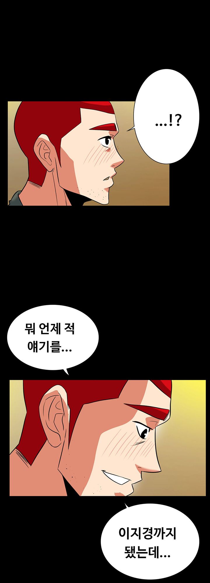 A Secret Temptation – 은밀한 유혹 Raw - Chapter 30 Page 24
