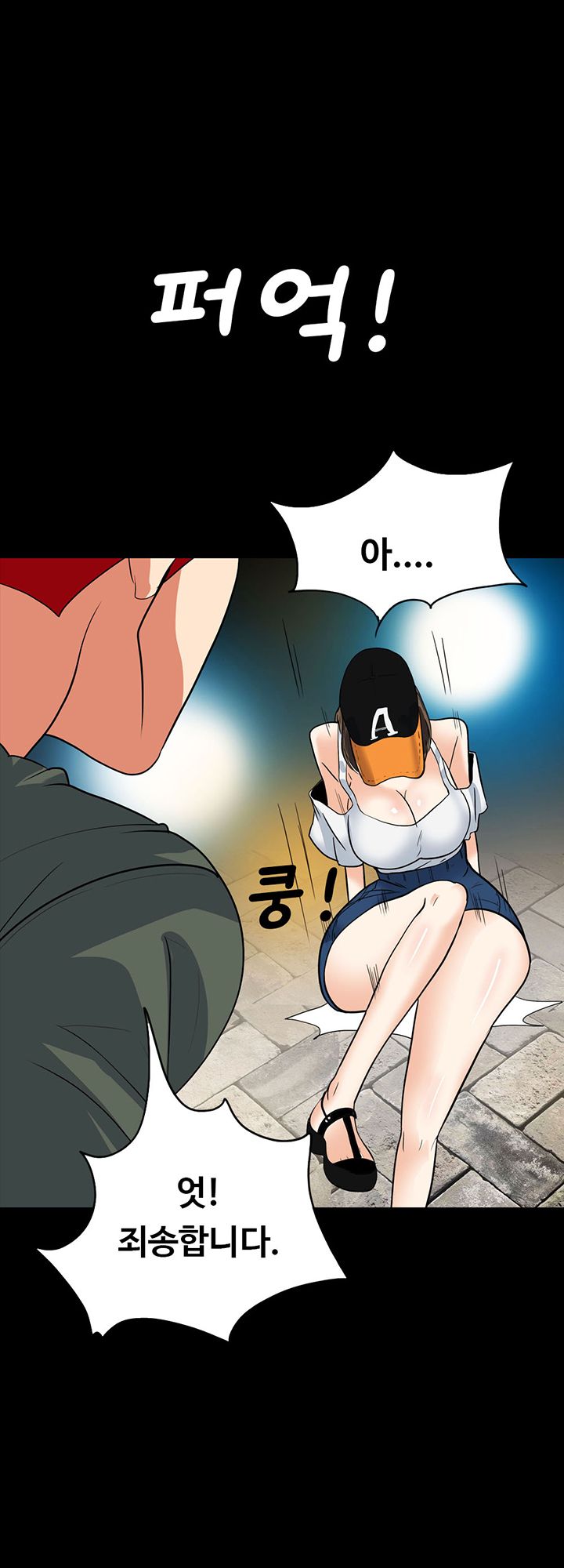 A Secret Temptation – 은밀한 유혹 Raw - Chapter 30 Page 29