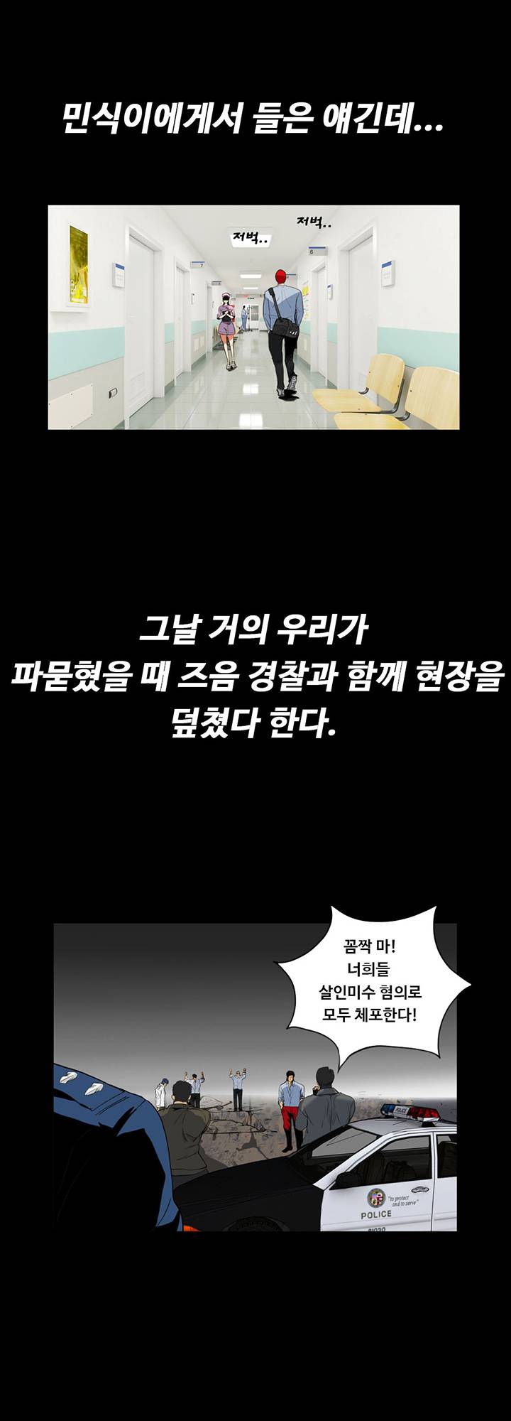 A Secret Temptation – 은밀한 유혹 Raw - Chapter 30 Page 3