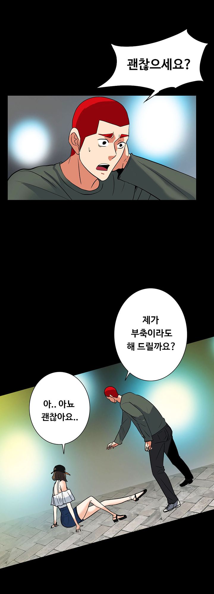 A Secret Temptation – 은밀한 유혹 Raw - Chapter 30 Page 30