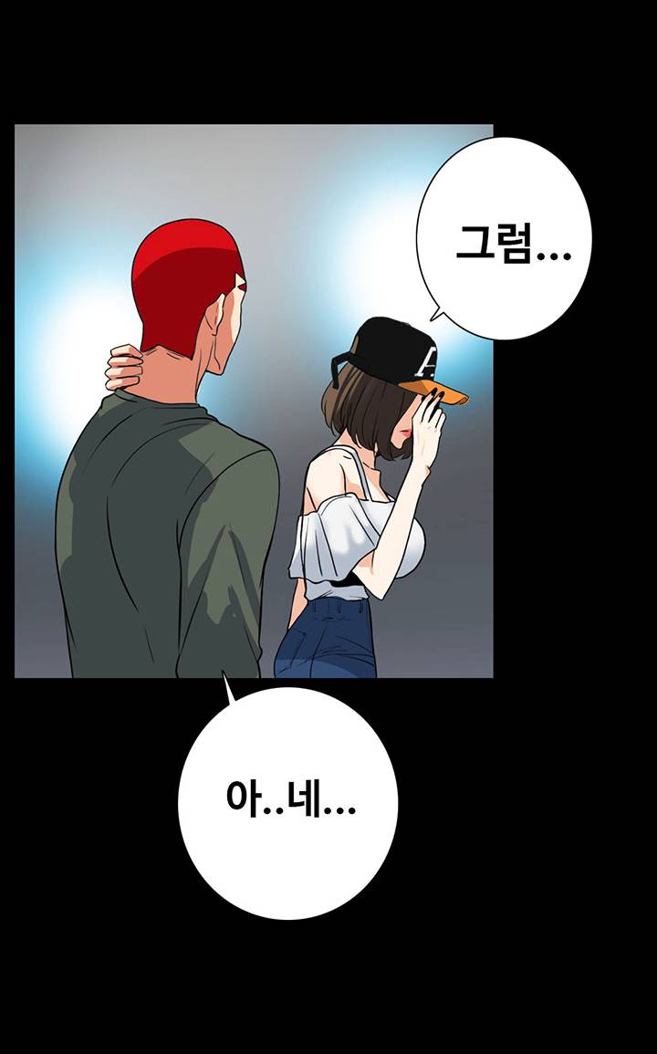 A Secret Temptation – 은밀한 유혹 Raw - Chapter 30 Page 34