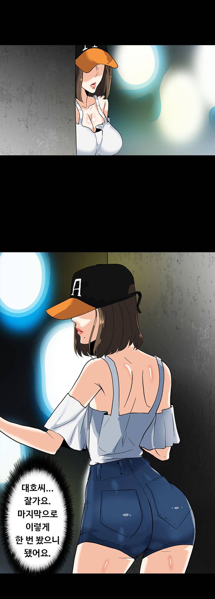 A Secret Temptation – 은밀한 유혹 Raw - Chapter 30 Page 38