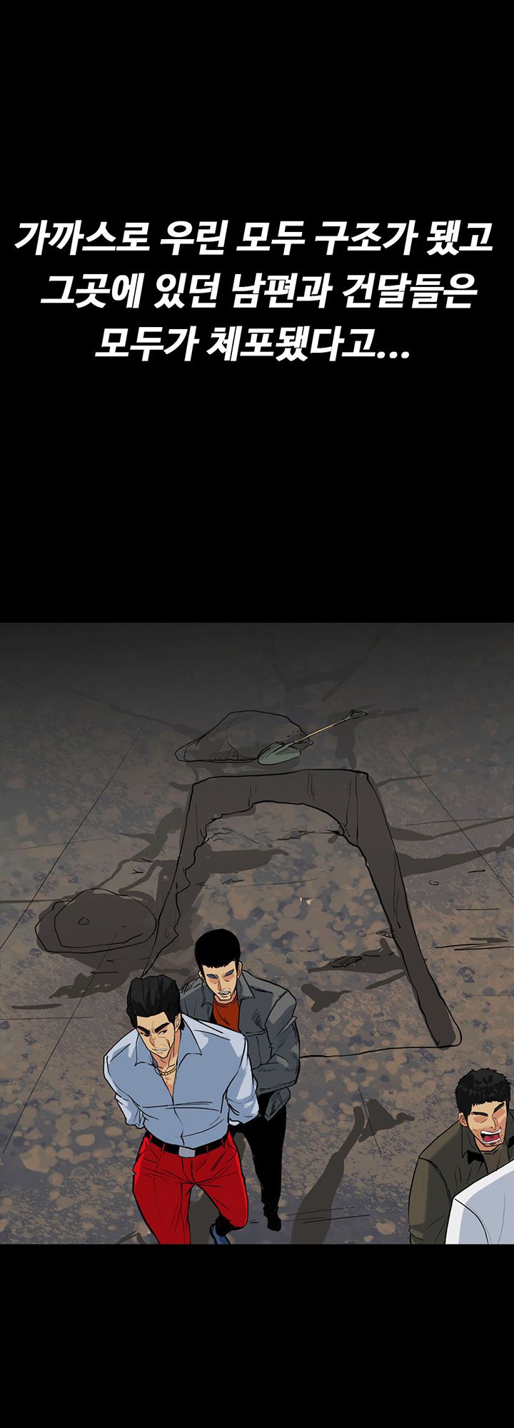 A Secret Temptation – 은밀한 유혹 Raw - Chapter 30 Page 4