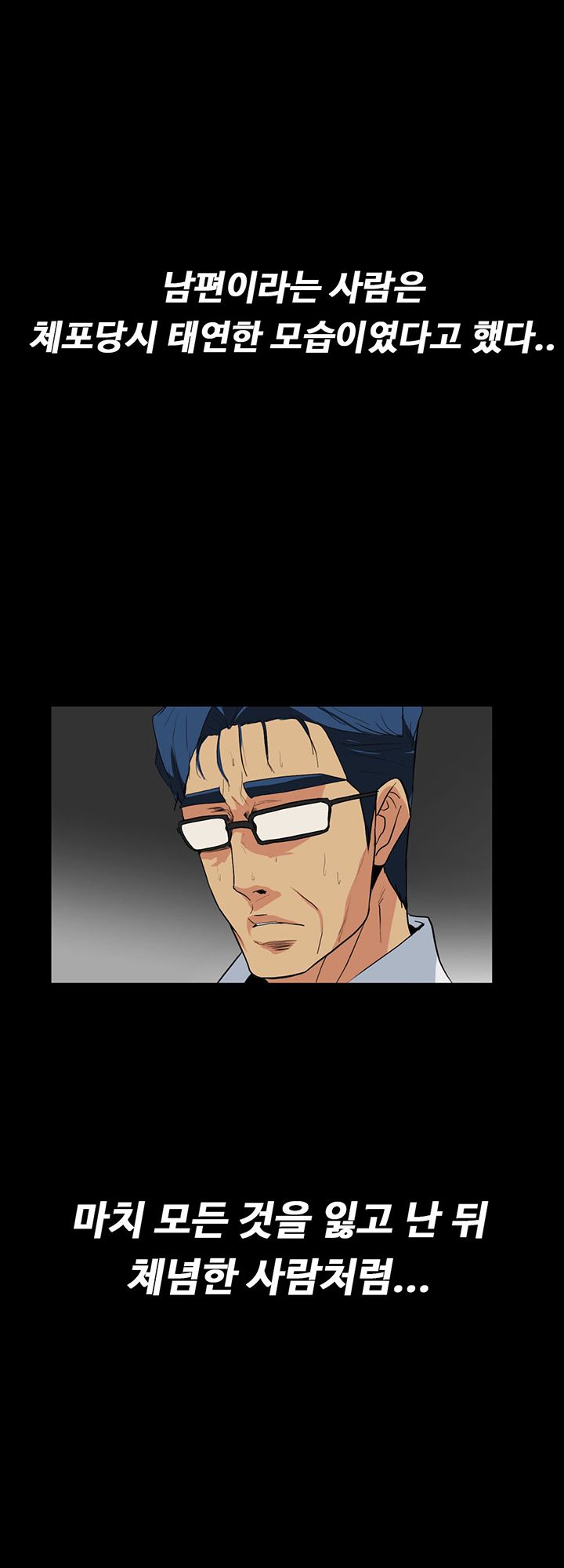 A Secret Temptation – 은밀한 유혹 Raw - Chapter 30 Page 5