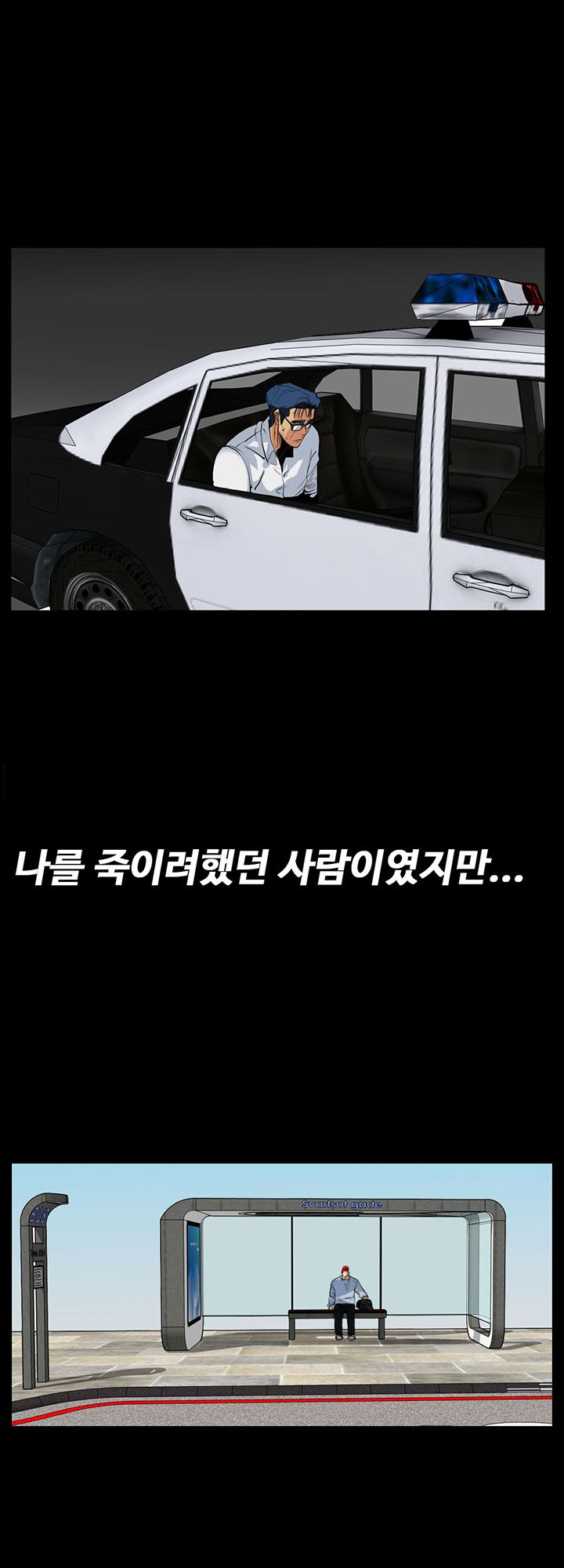 A Secret Temptation – 은밀한 유혹 Raw - Chapter 30 Page 6
