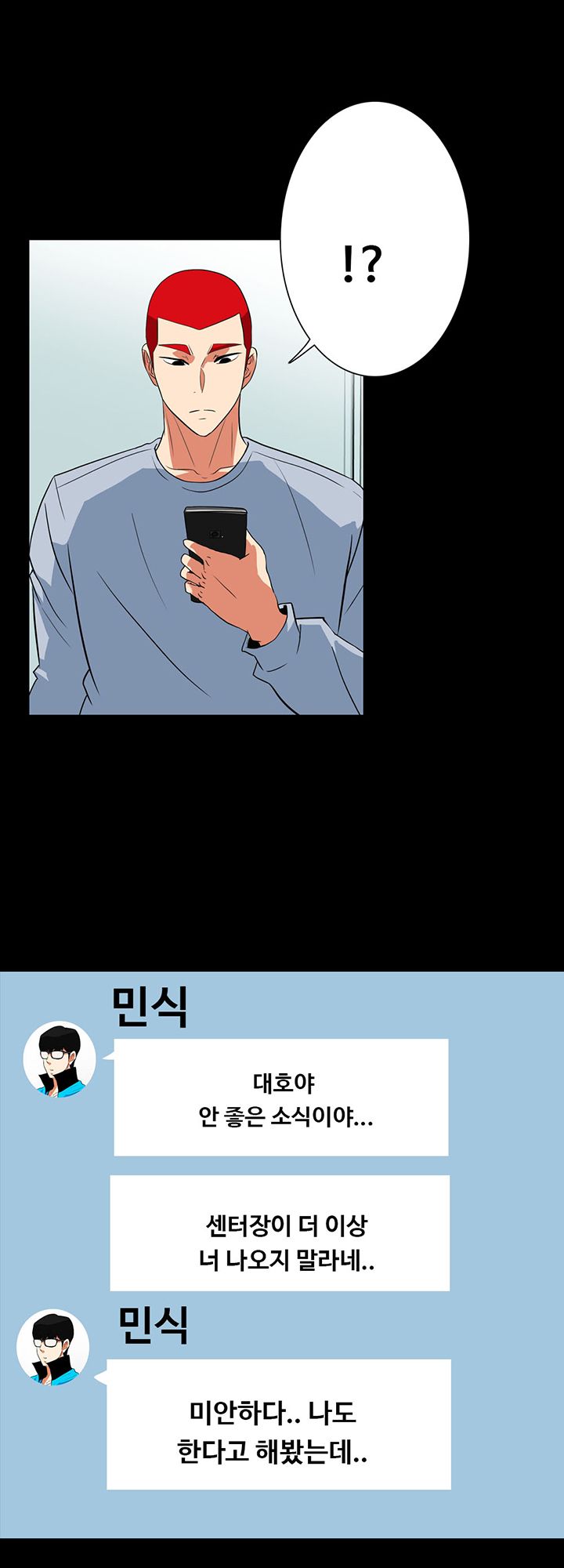 A Secret Temptation – 은밀한 유혹 Raw - Chapter 30 Page 8