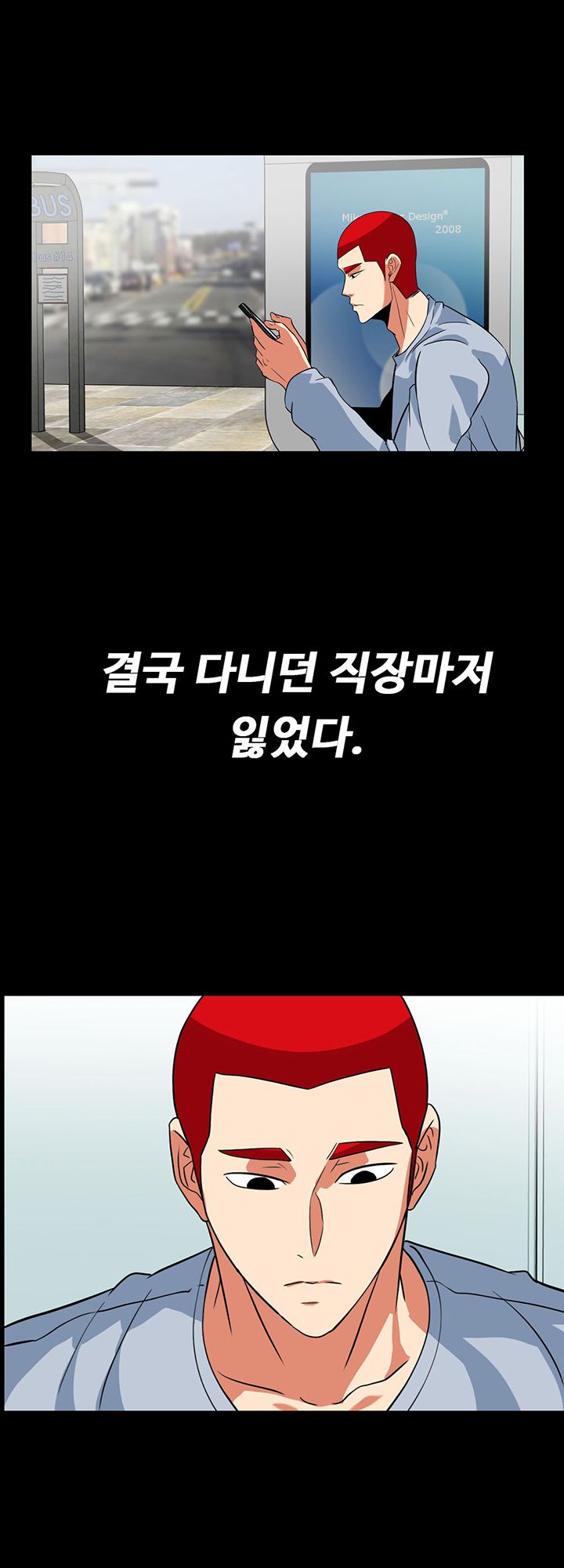 A Secret Temptation – 은밀한 유혹 Raw - Chapter 30 Page 9