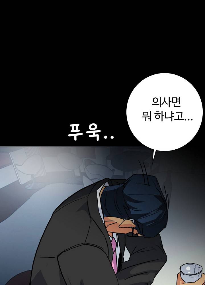 A Secret Temptation – 은밀한 유혹 Raw - Chapter 4 Page 103