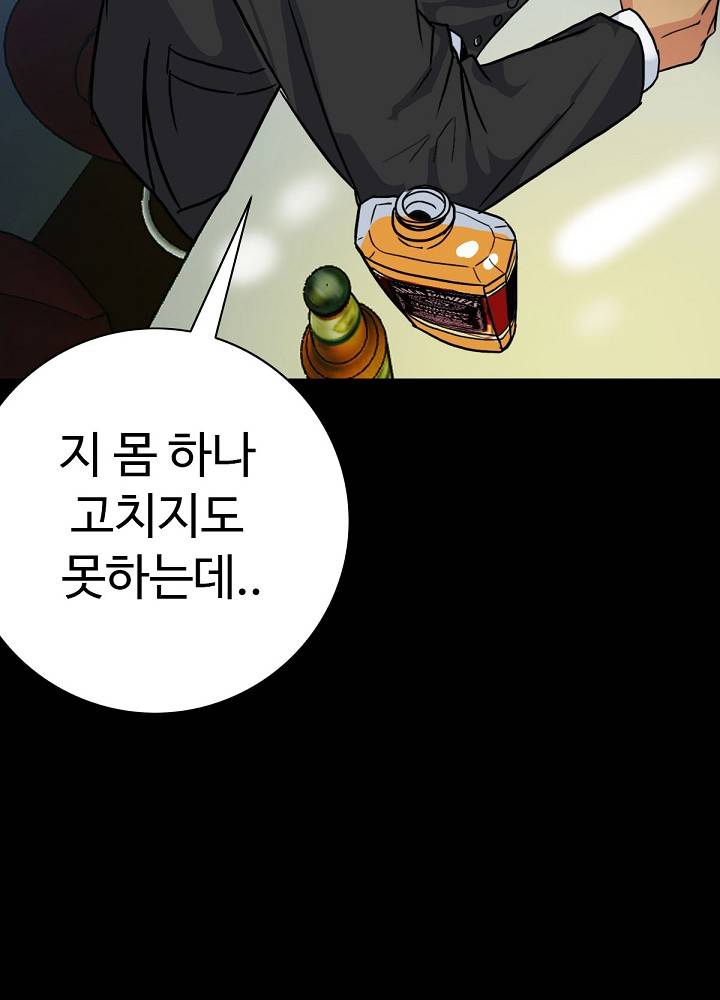 A Secret Temptation – 은밀한 유혹 Raw - Chapter 4 Page 104
