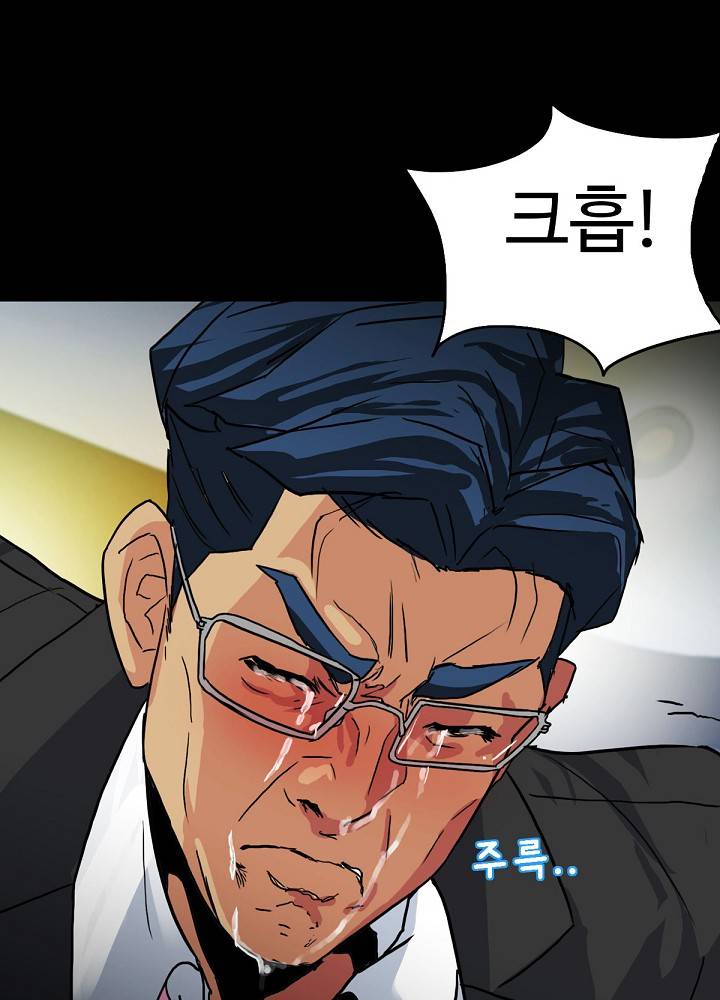A Secret Temptation – 은밀한 유혹 Raw - Chapter 4 Page 105