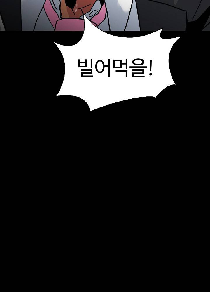 A Secret Temptation – 은밀한 유혹 Raw - Chapter 4 Page 106