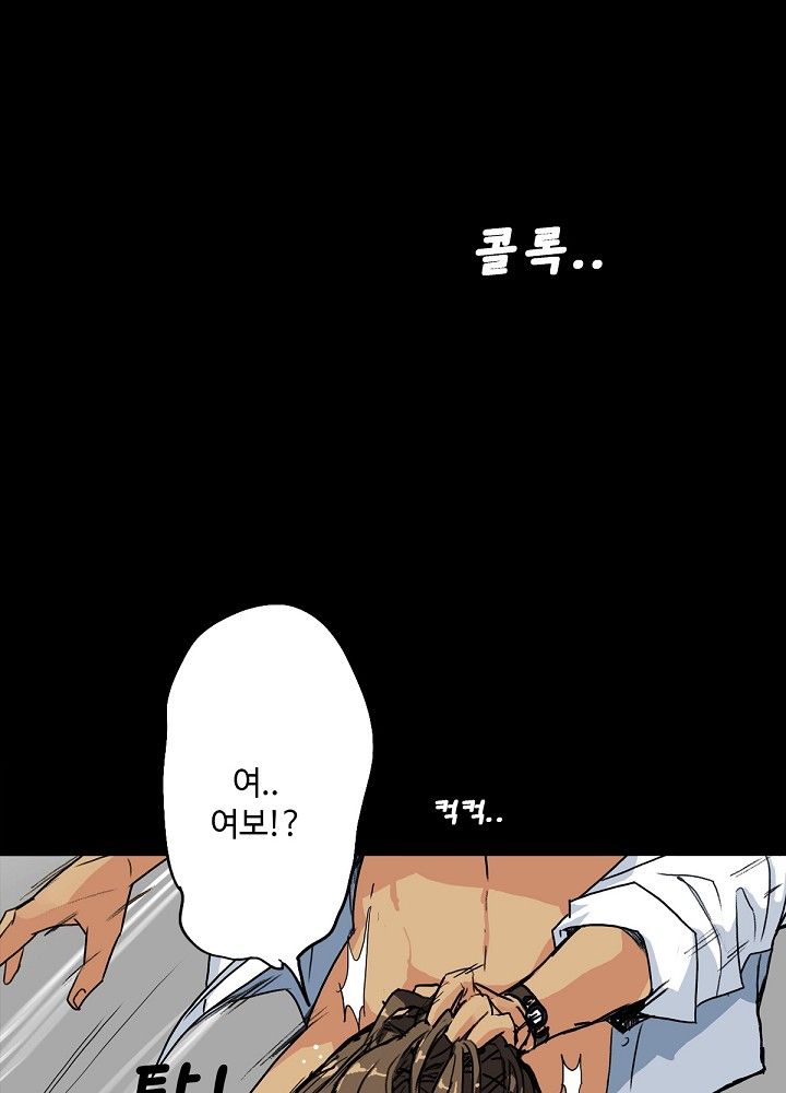 A Secret Temptation – 은밀한 유혹 Raw - Chapter 4 Page 12