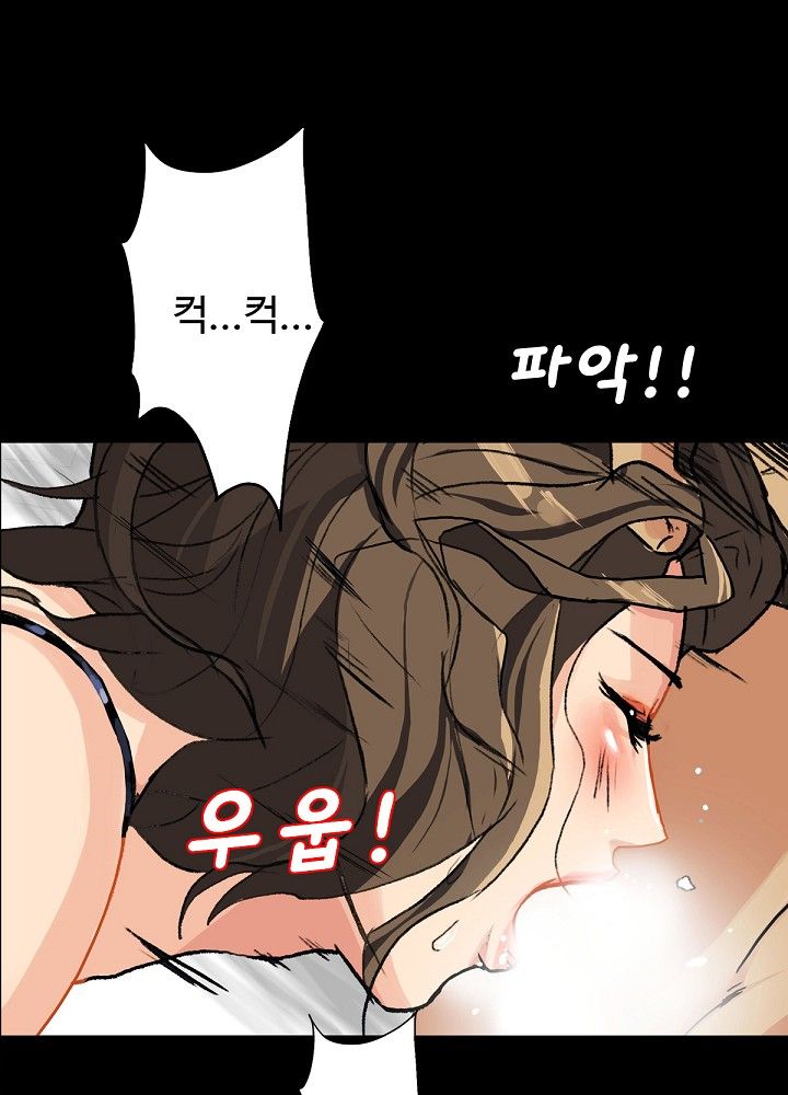 A Secret Temptation – 은밀한 유혹 Raw - Chapter 4 Page 14