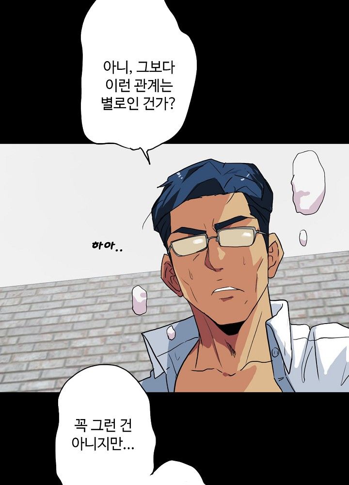 A Secret Temptation – 은밀한 유혹 Raw - Chapter 4 Page 20
