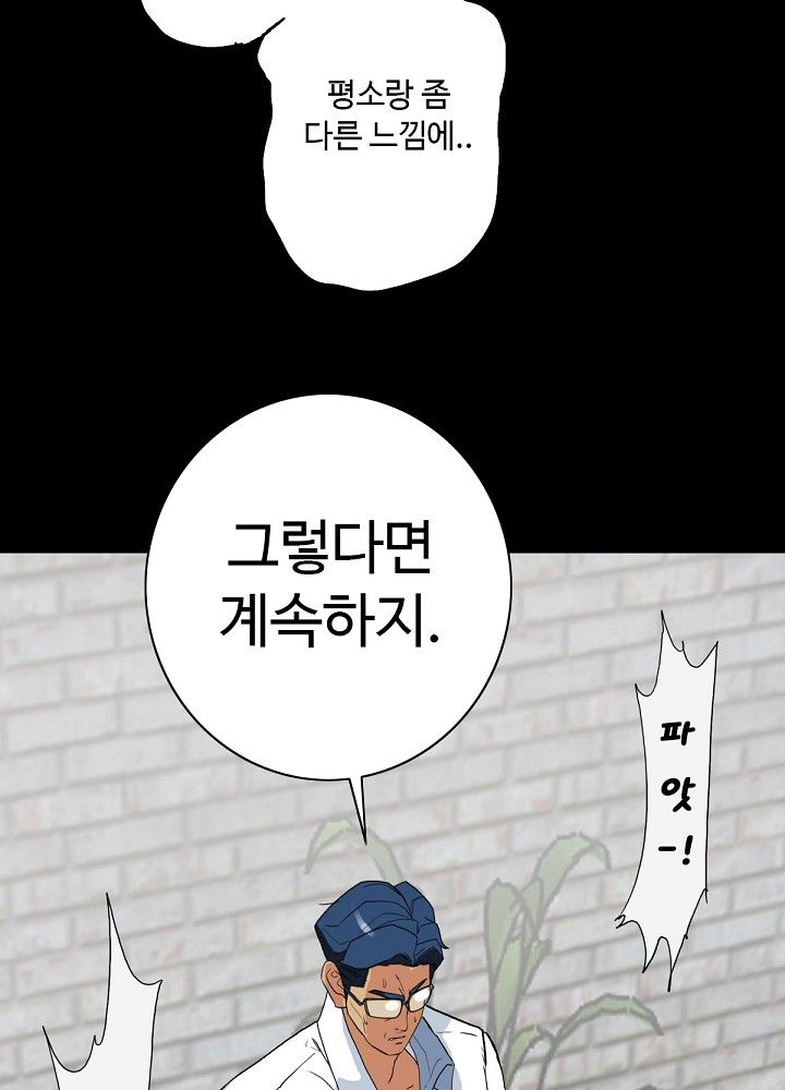 A Secret Temptation – 은밀한 유혹 Raw - Chapter 4 Page 21