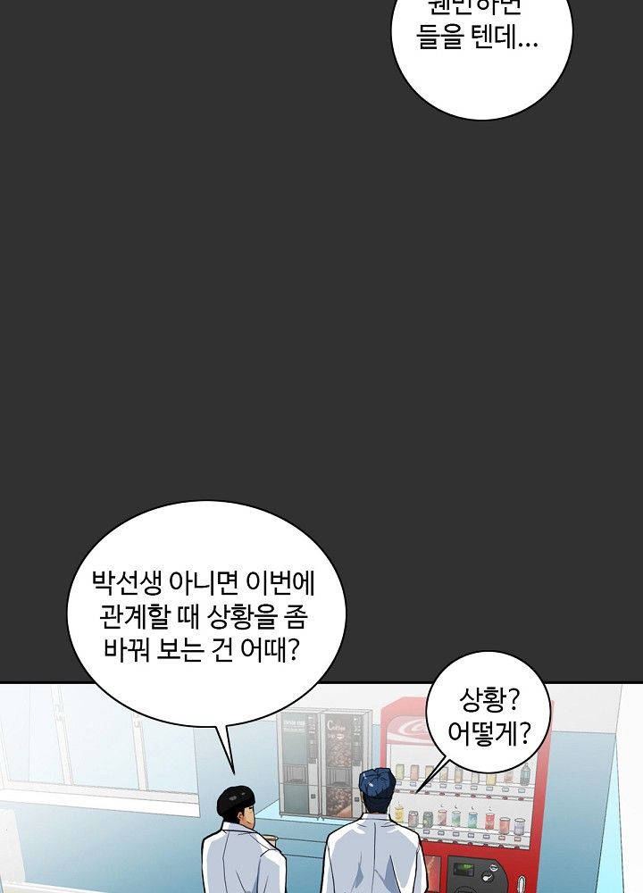 A Secret Temptation – 은밀한 유혹 Raw - Chapter 4 Page 27