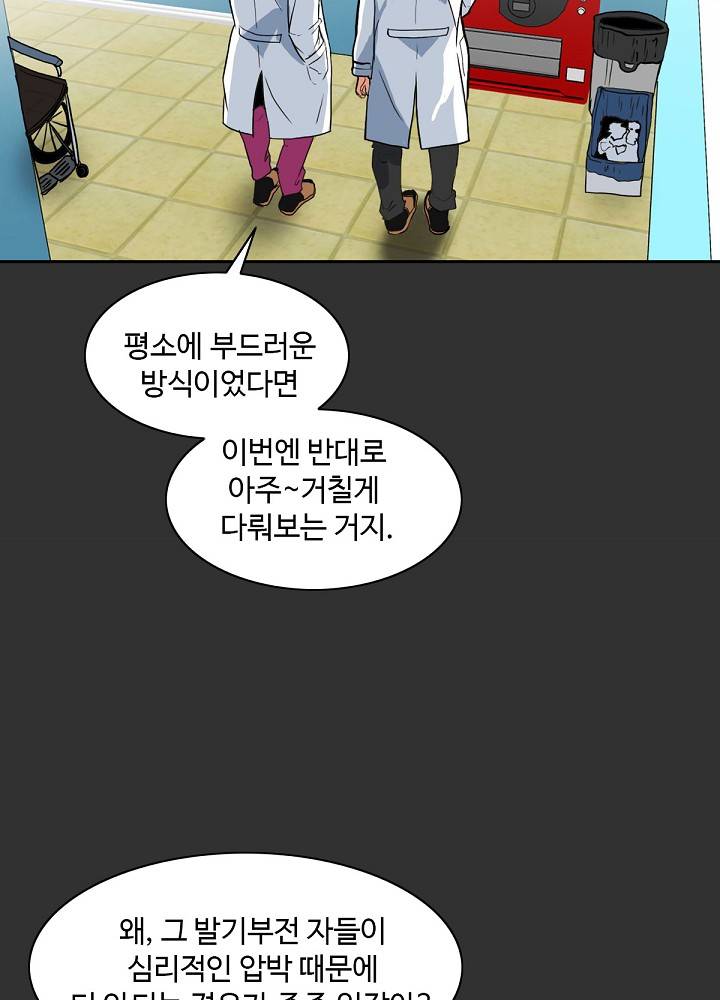 A Secret Temptation – 은밀한 유혹 Raw - Chapter 4 Page 28