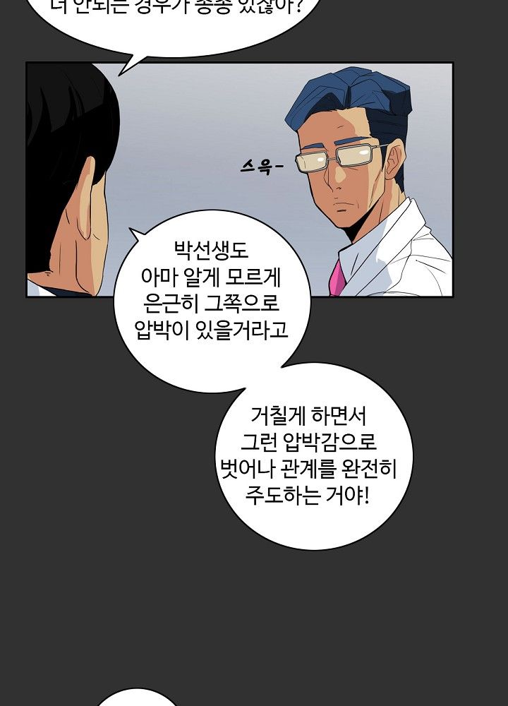 A Secret Temptation – 은밀한 유혹 Raw - Chapter 4 Page 29