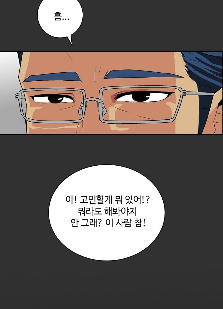 A Secret Temptation – 은밀한 유혹 Raw - Chapter 4 Page 30
