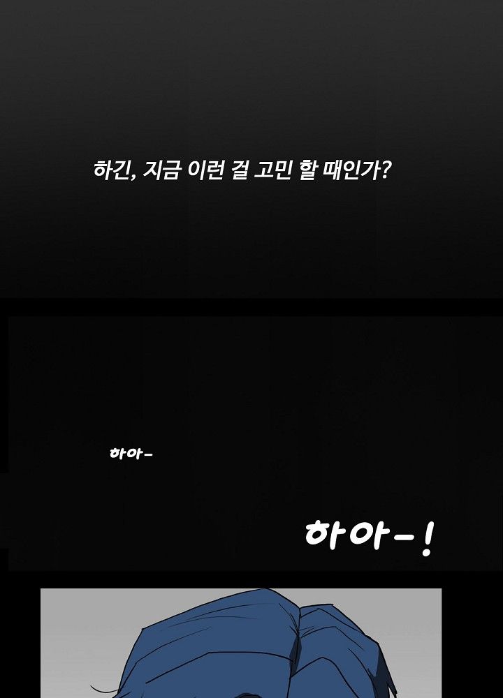 A Secret Temptation – 은밀한 유혹 Raw - Chapter 4 Page 31