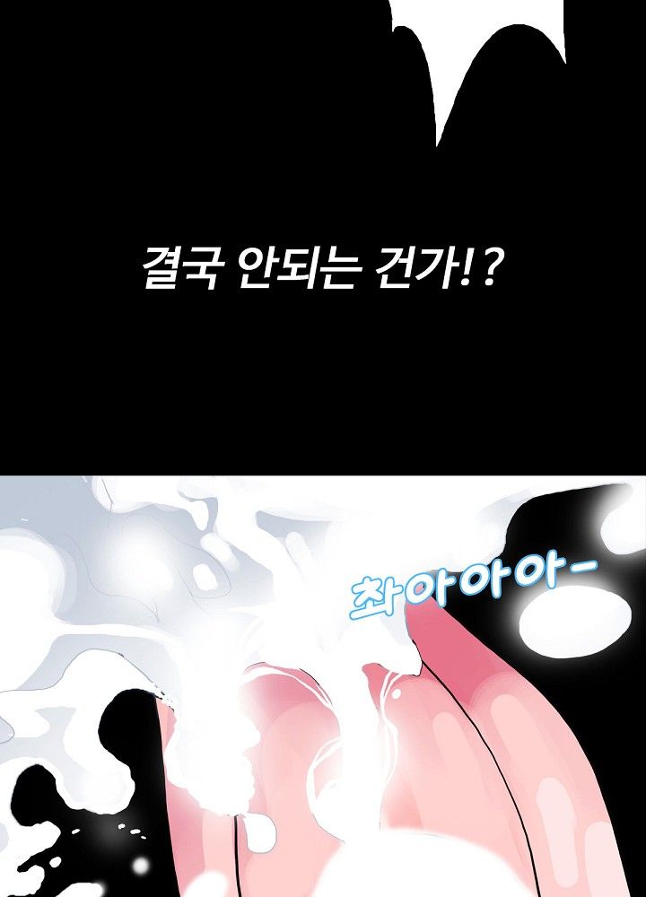 A Secret Temptation – 은밀한 유혹 Raw - Chapter 4 Page 36