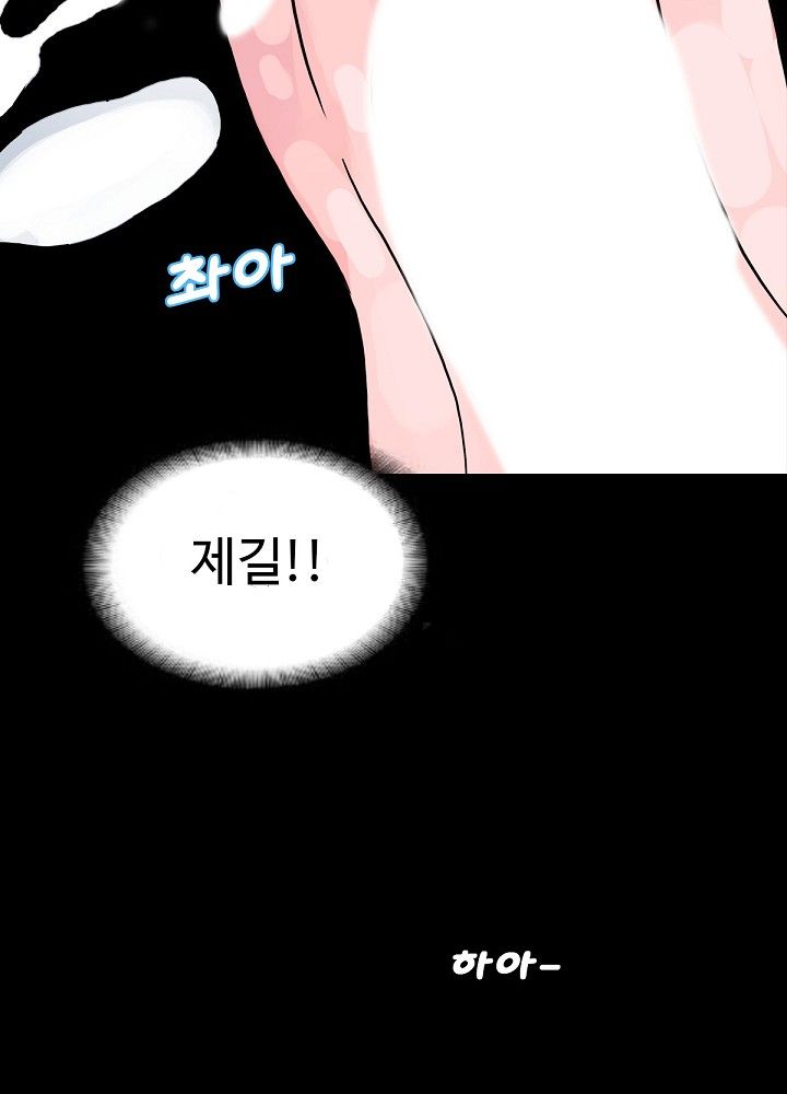 A Secret Temptation – 은밀한 유혹 Raw - Chapter 4 Page 37