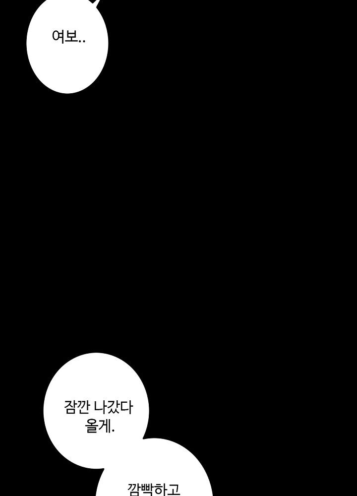 A Secret Temptation – 은밀한 유혹 Raw - Chapter 4 Page 39
