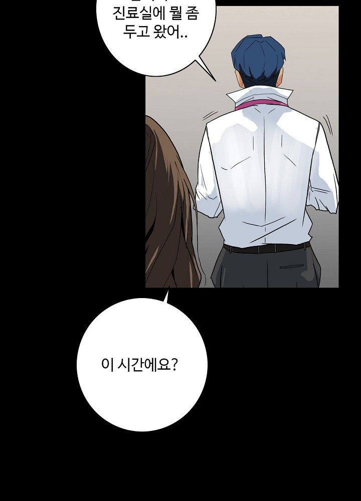 A Secret Temptation – 은밀한 유혹 Raw - Chapter 4 Page 40